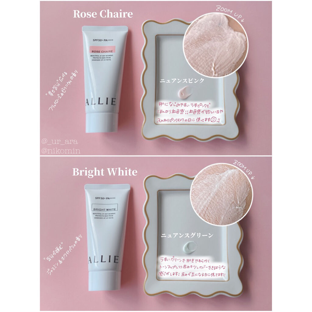 ニュアンスチェンジUV ジェル RS/アリィー/日焼け止めジェルを使ったクチコミ（2枚目）