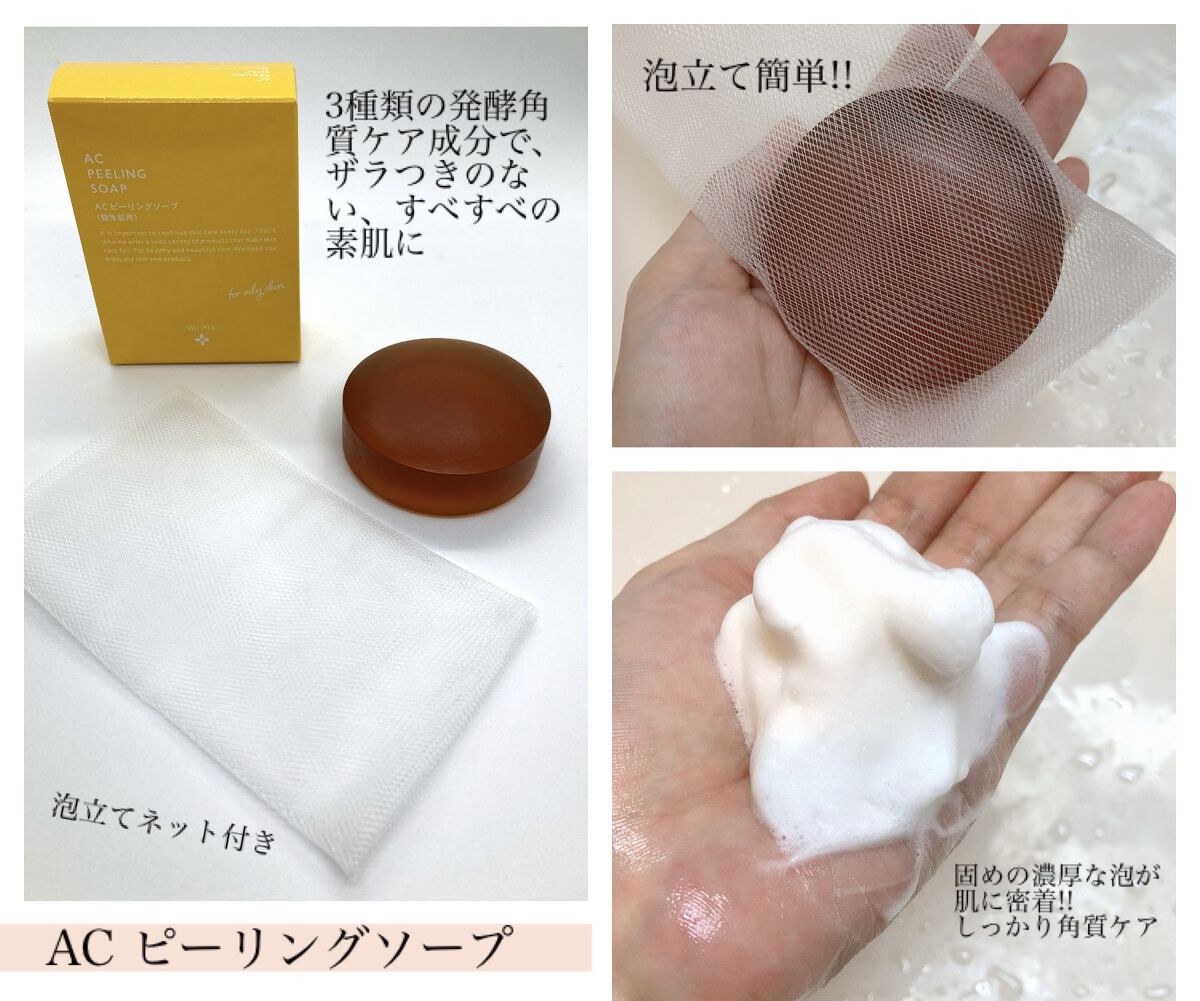 ACジェルクレンジング/NIKI PITA/クレンジングジェルを使ったクチコミ（3枚目）