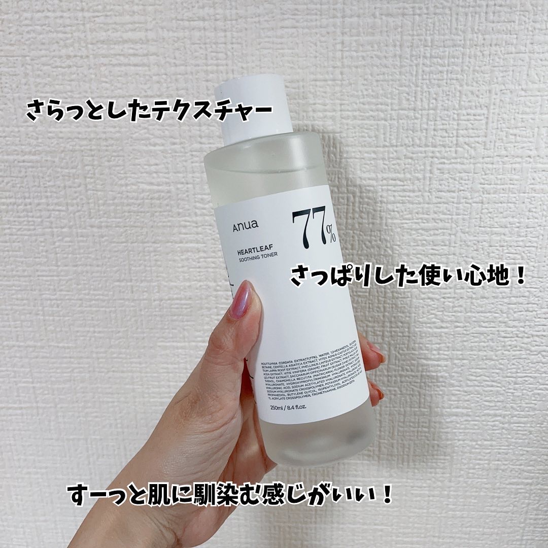 ドクダミ 77 スージングトナー/Anua/化粧水を使ったクチコミ（3枚目）