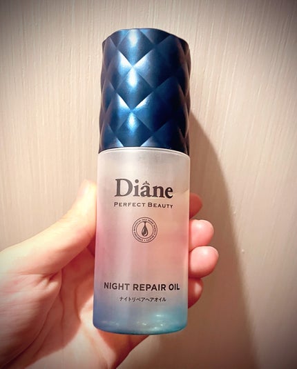 パーフェクトビューティー ナイトリペアヘアオイル ミッドナイトベリーの香り/ダイアン/ヘアオイルを使ったクチコミ(1枚目)
