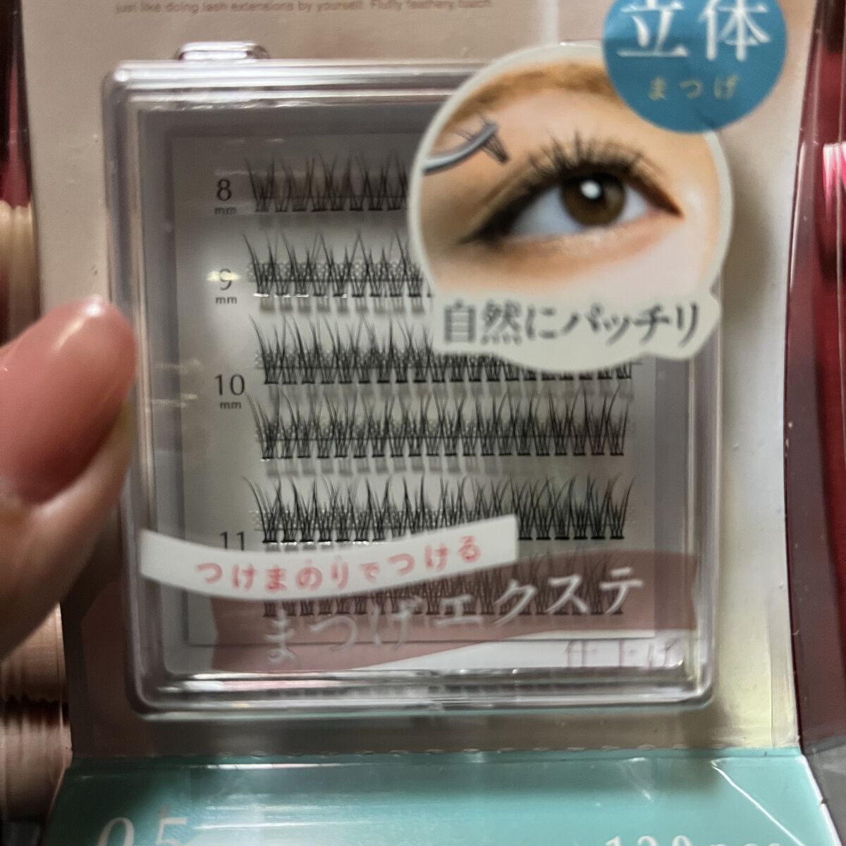 クイックエクステンション/D-UP/つけまつげを使ったクチコミ（2枚目）