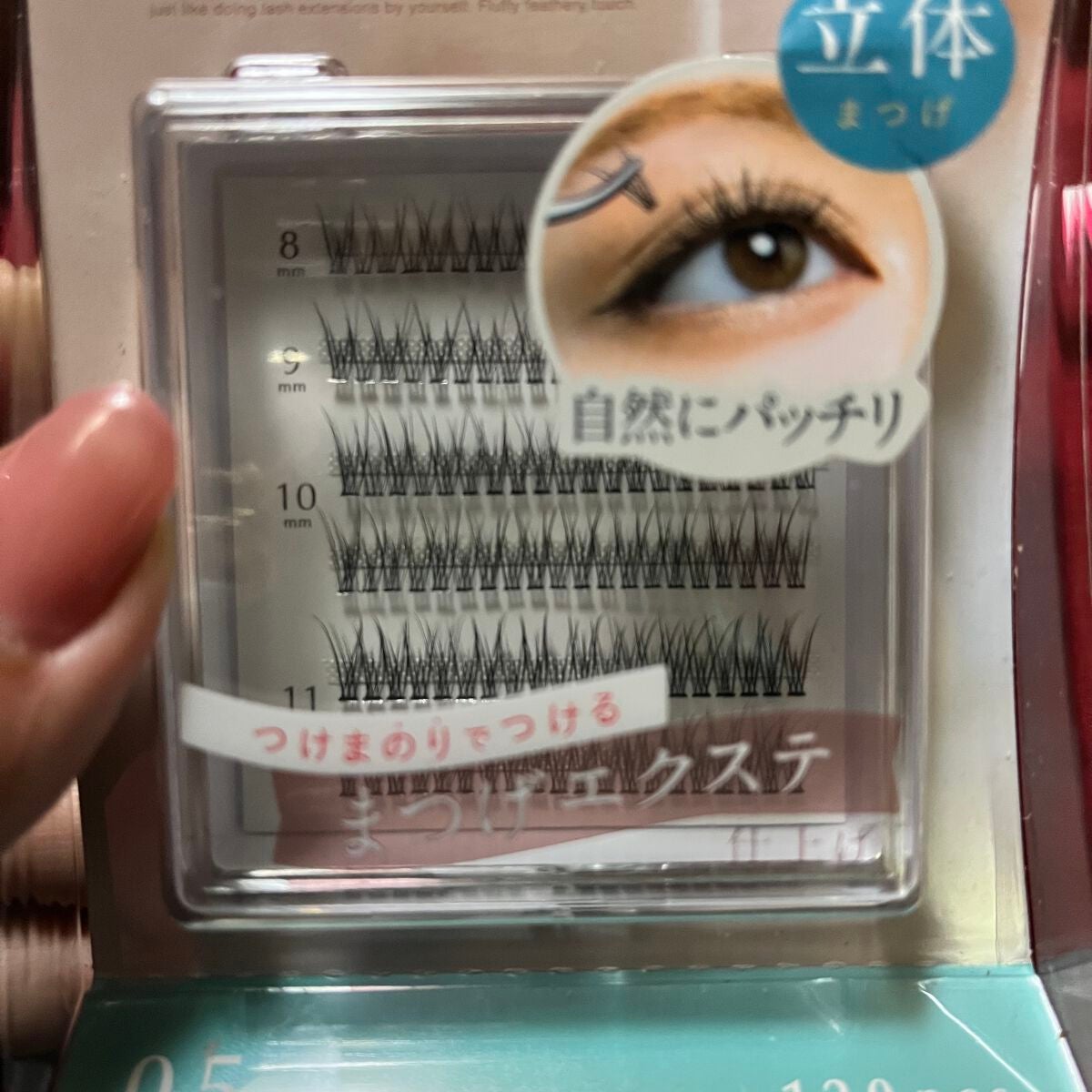 クイックエクステンション/D-UP/つけまつげを使ったクチコミ(2枚目)