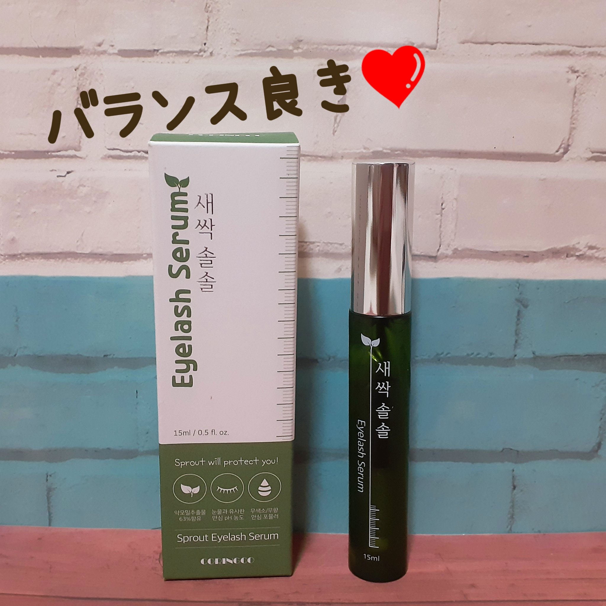 新芽のびのびセラム/CORINGCO/まつげ美容液を使ったクチコミ（1枚目）