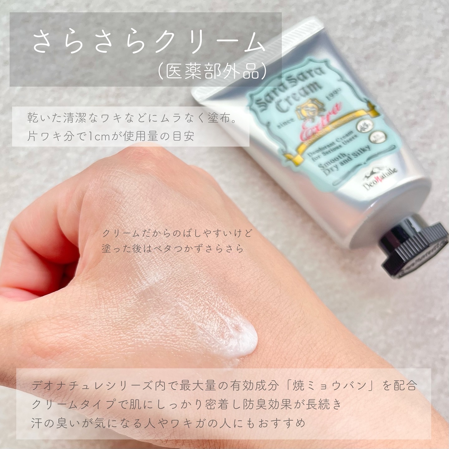 薬用さらさらデオドラントパウダー/デオナチュレ/デオドラント・制汗剤を使ったクチコミ（2枚目）