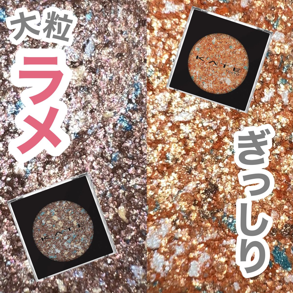 ギャラクシーモードアイズ OR-1 皆既月食/KATE/単色アイシャドウを使ったクチコミ（1枚目）