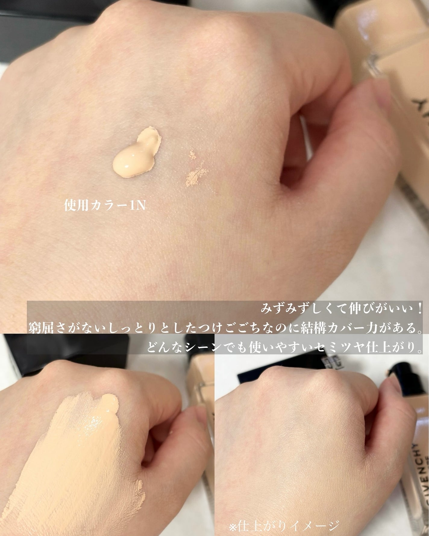 プリズム・リーブル・グロウ・セラム・ ファンデーション/GIVENCHY/リキッドファンデーションを使ったクチコミ(3枚目)