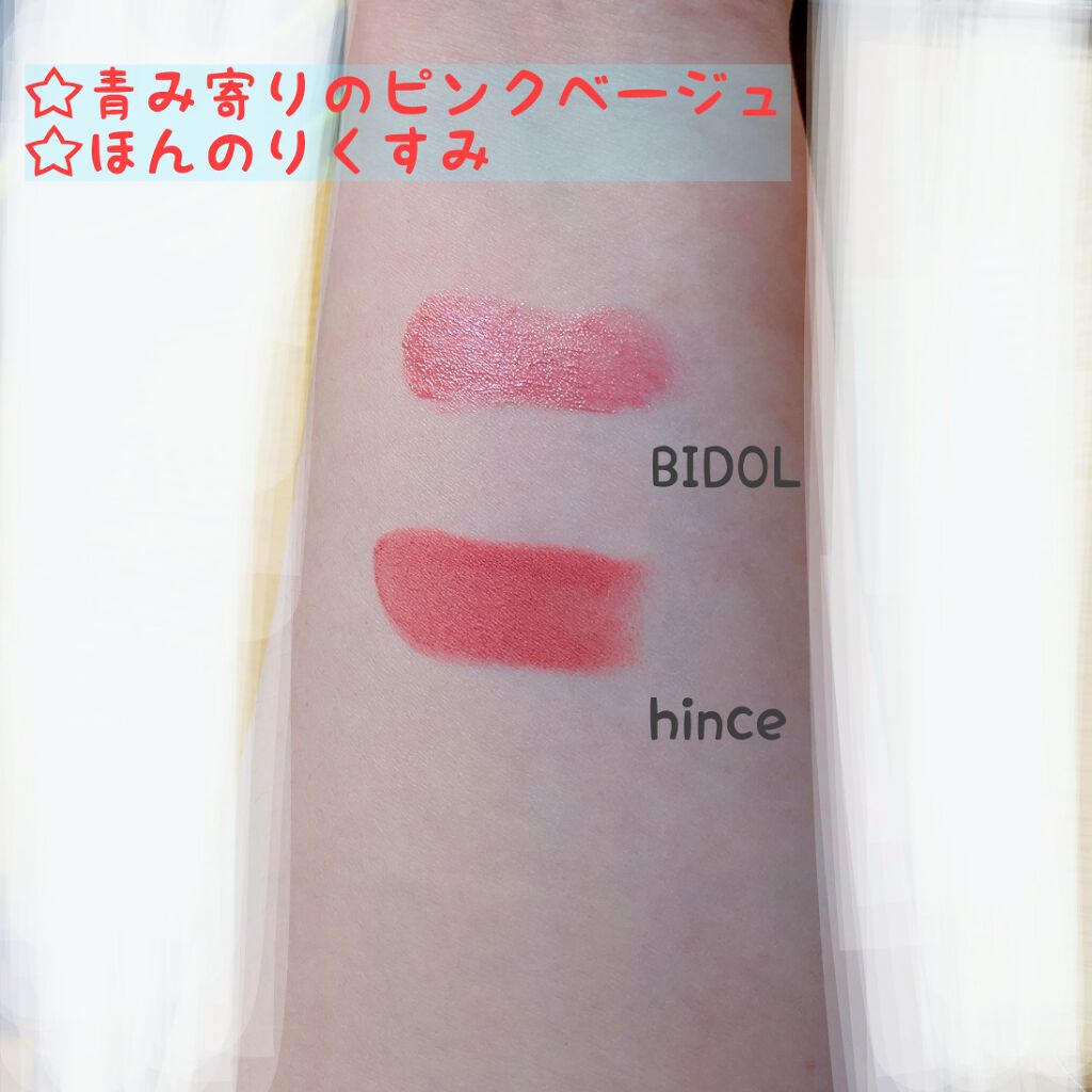 つやぷるリップR/b idol/口紅を使ったクチコミ（3枚目）