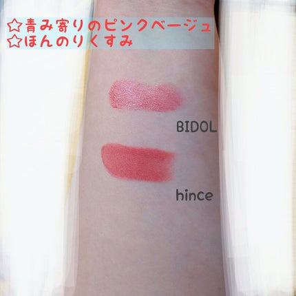 つやぷるリップR/b idol/口紅を使ったクチコミ(3枚目)