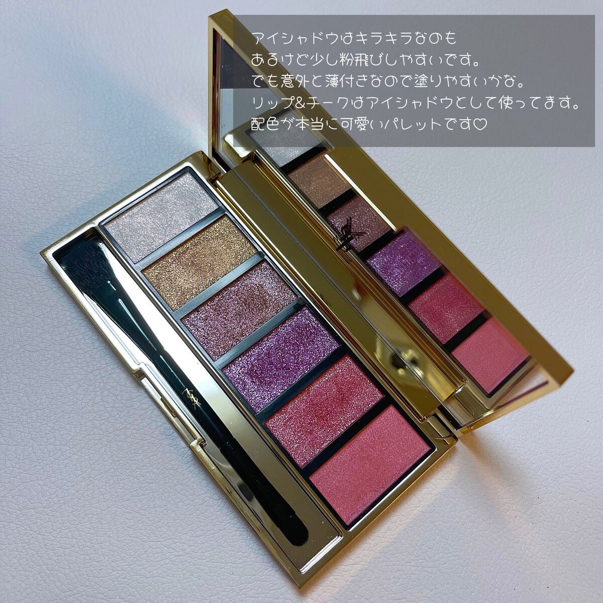 メイクパレット シマー ラッシュ/YVES SAINT LAURENT BEAUTE/アイシャドウパレットを使ったクチコミ(9枚目)