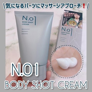 コジット N.01 BODY SHOT CREAMのクチコミ「\リッチな質感のクリーム✨/

コジット
エヌワン ボディショットクリーム
容量：100g
価.....」（1枚目）