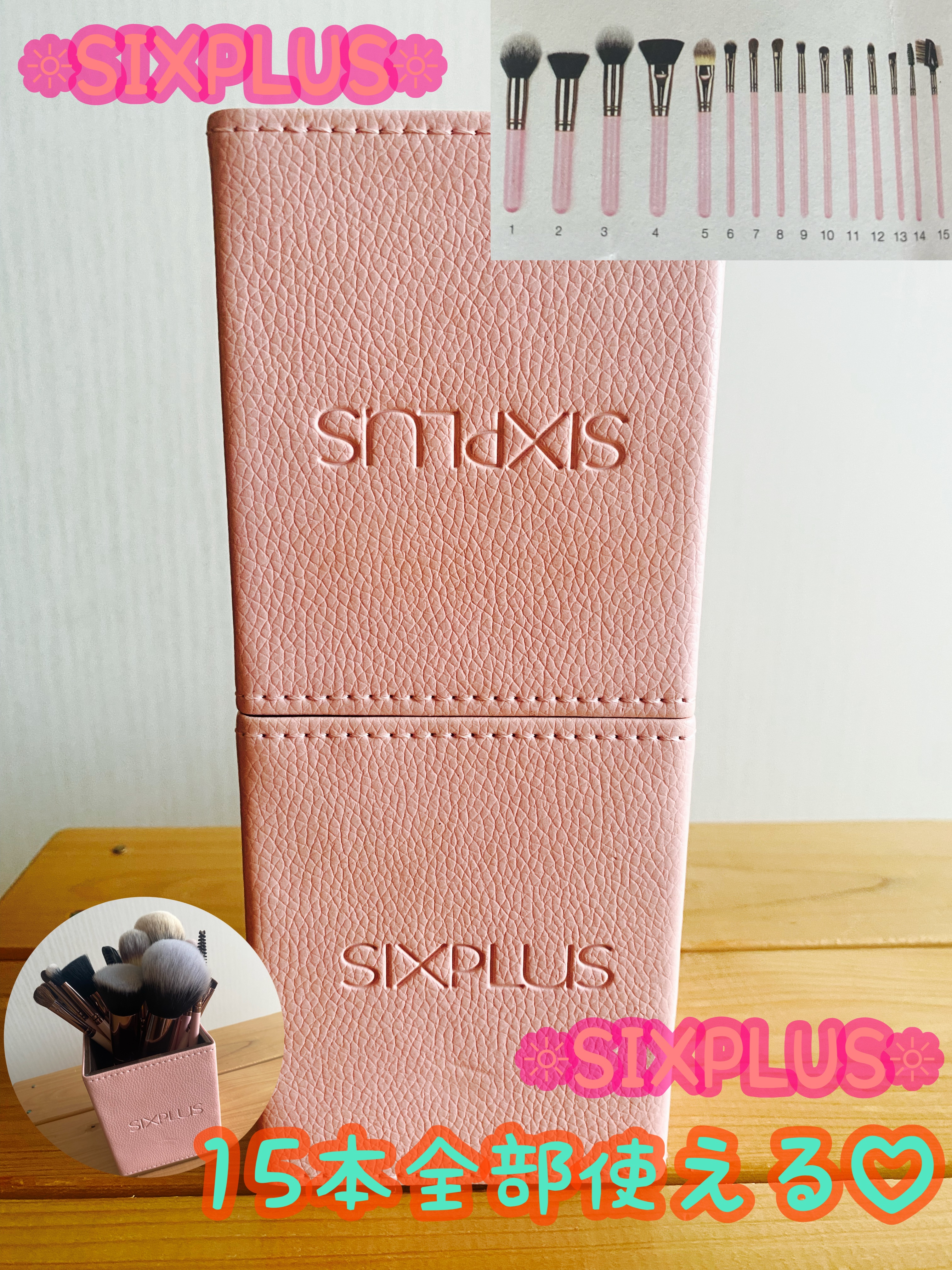 ピンク色 メイクブラシ15本セット/SIXPLUS/メイクブラシを使ったクチコミ（1枚目）