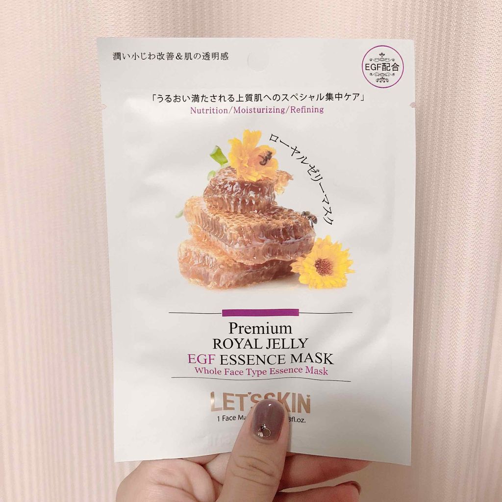 Let's Skin プレミアムEGFエッセンスマスク|Dermalの効果に関する