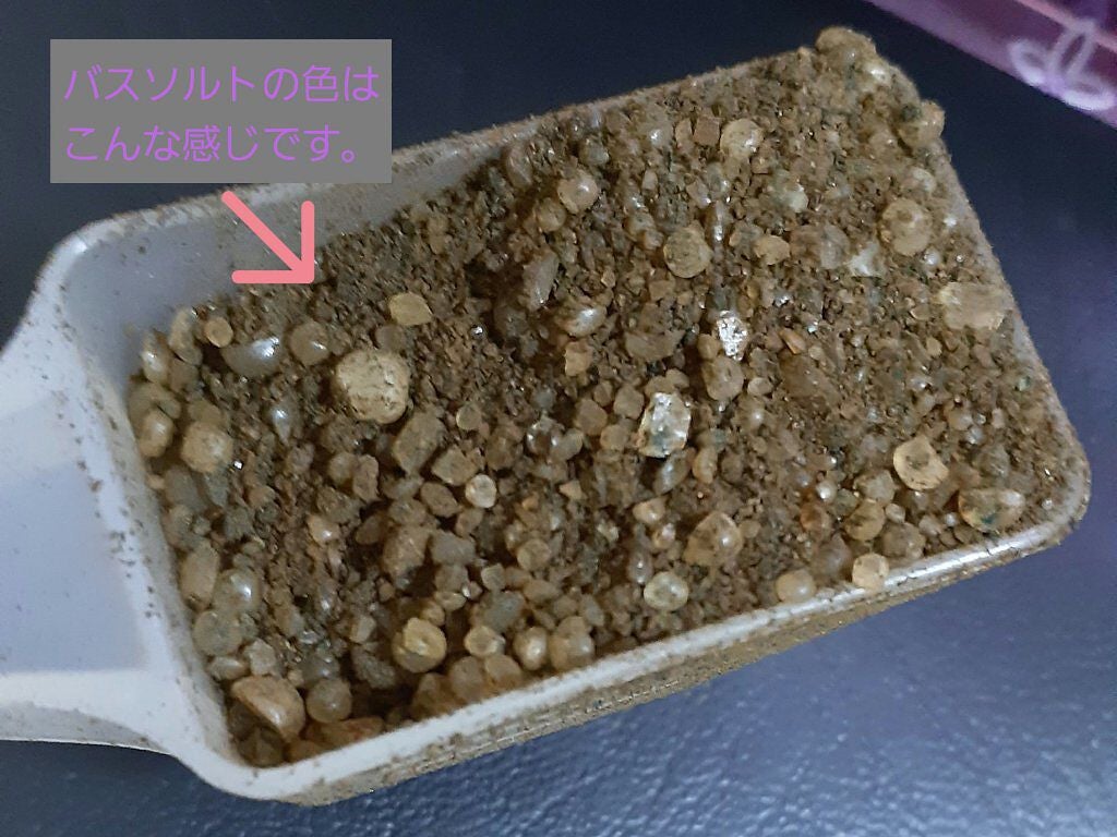 汗かきエステ気分 スウィートドリーム/マックス/無機塩系入浴剤を使ったクチコミ(2枚目)