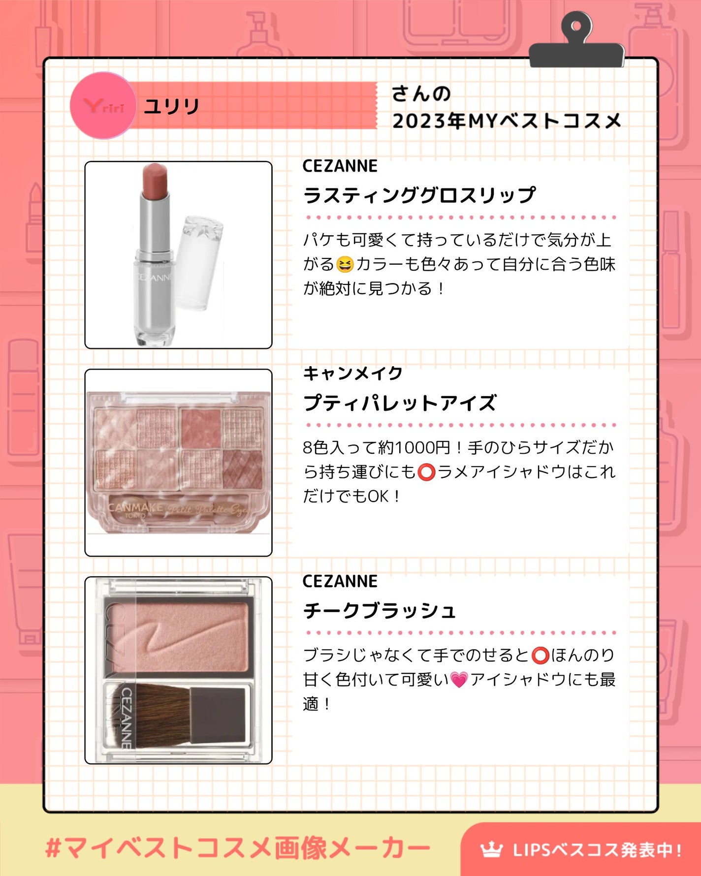 ラスティンググロスリップ/CEZANNE/口紅を使ったクチコミ(2枚目)