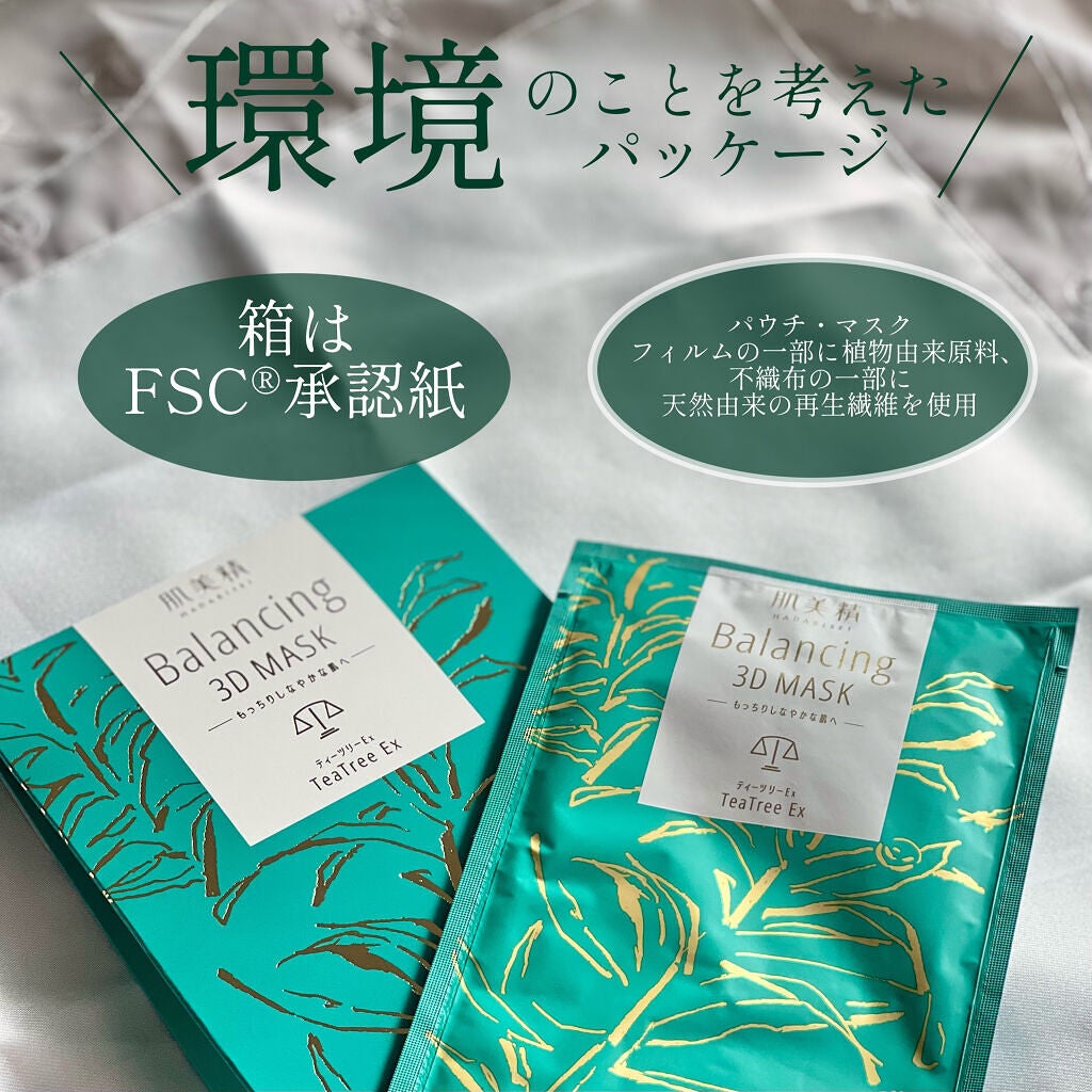 ãã©ã³ã·ã³ã°ïŒïŒ€ãã¹ã¯ ã¢ã€ã¹ãã£ãŒãã«ã¯/èçŸç²Ÿ/ã·ãŒããã¹ã¯ã»ããã¯ã䜿ã£ãã¯ãã³ãïŒ3æç®ïŒ