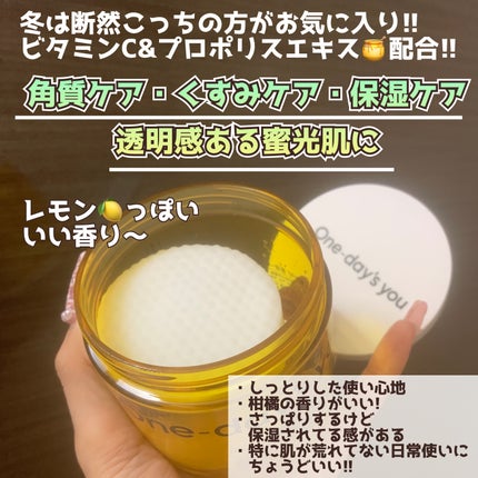 ヘルプミー! ダクトパッド/One-day's you/トナーパッドを使ったクチコミ(4枚目)