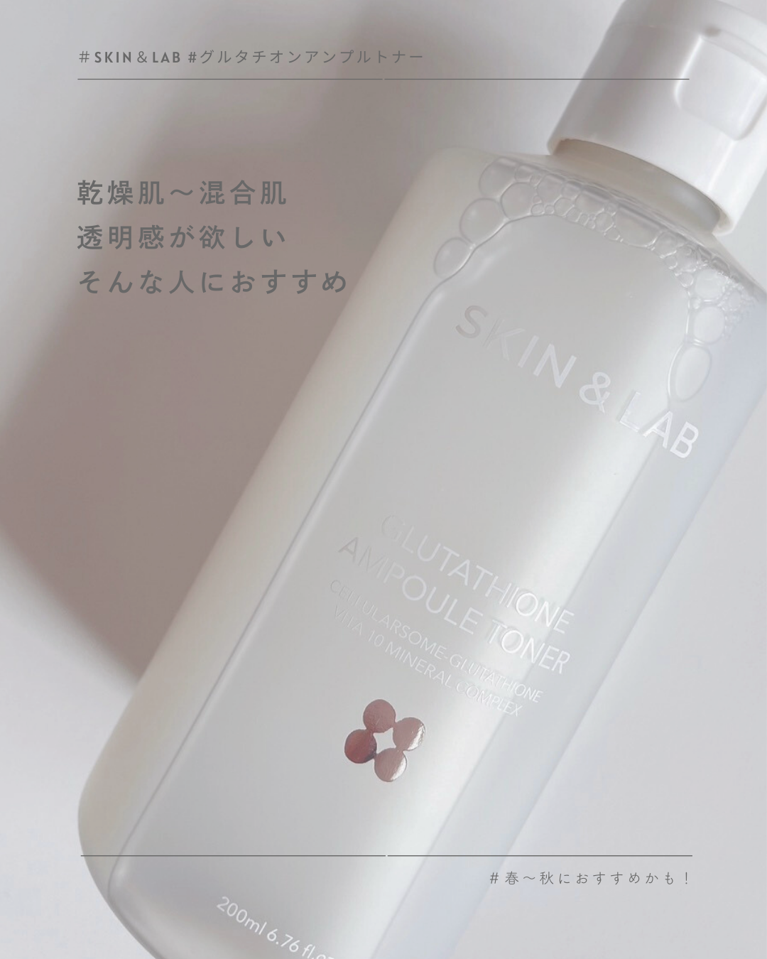 グルタチオンアンプルトナー/SKIN&LAB/化粧水を使ったクチコミ(8枚目)