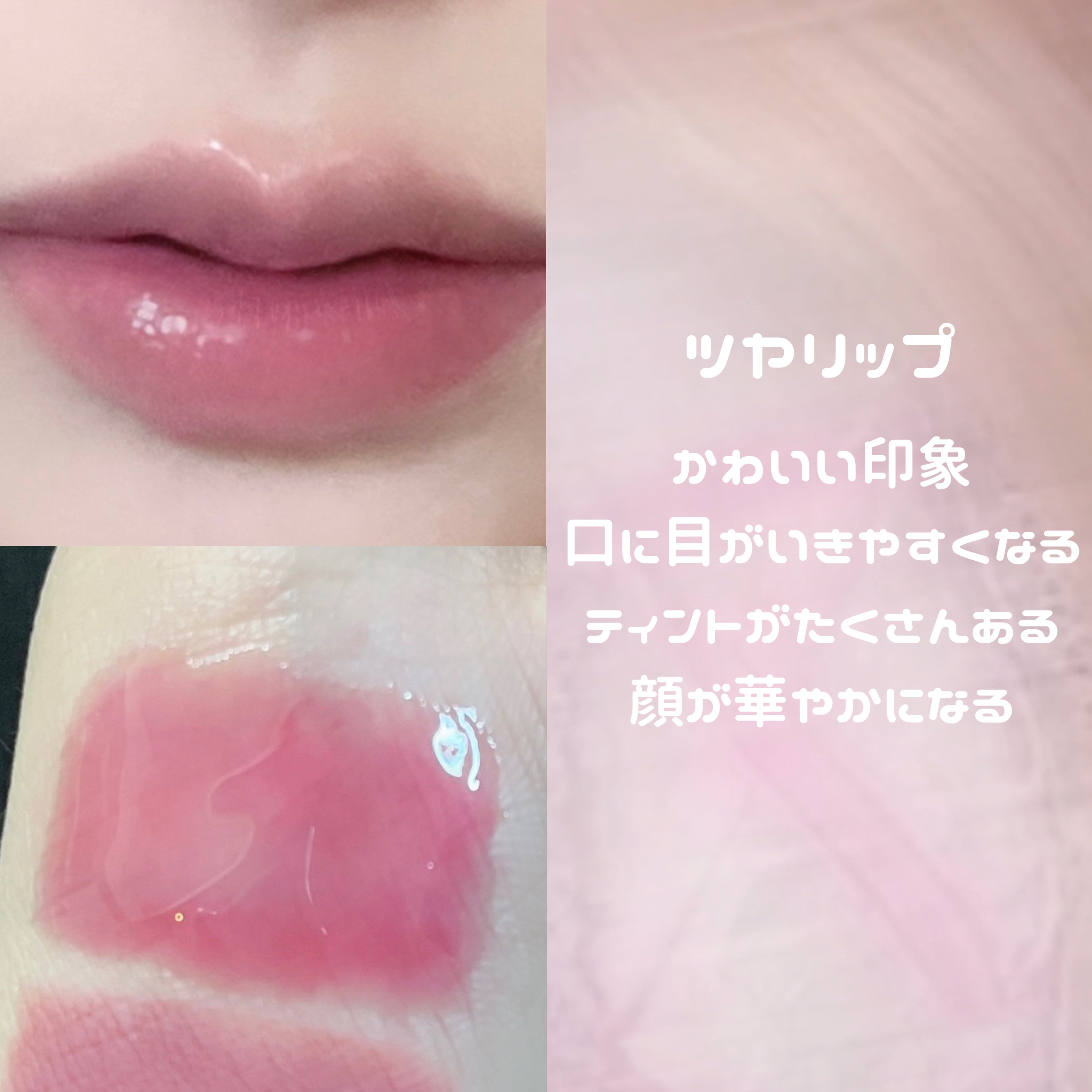 シャインリップグロス/NAMING./リップグロスを使ったクチコミ（3枚目）