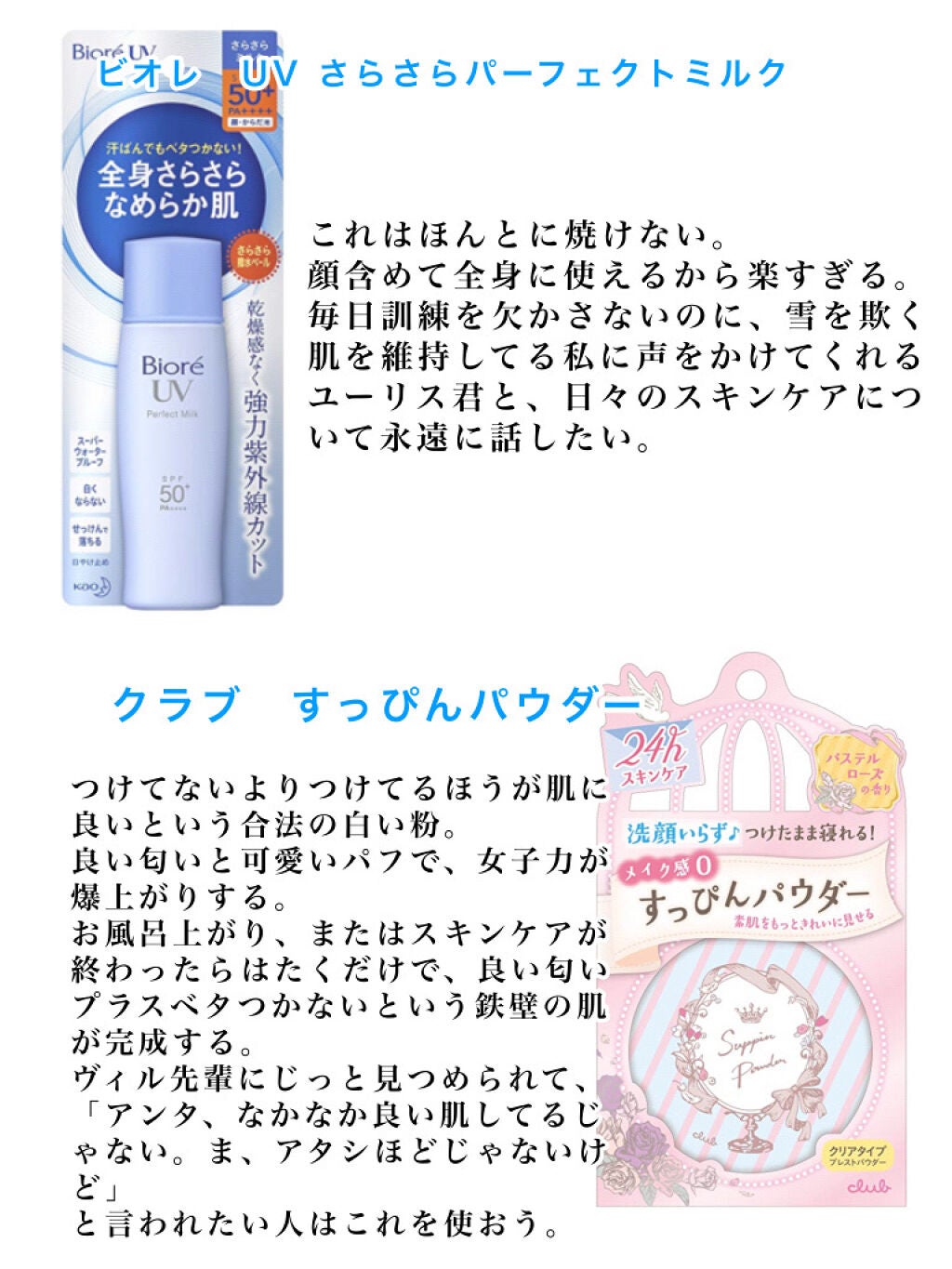UV さらさらパーフェクトミルク /ビオレ/日焼け止めミルクを使ったクチコミ(3枚目)