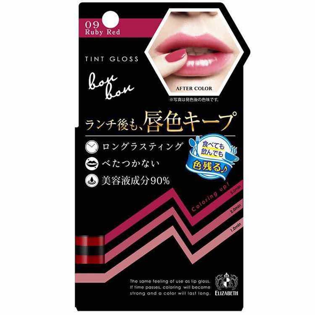 ティントグロス/ボンボン/リップグロスを使ったクチコミ（2枚目）