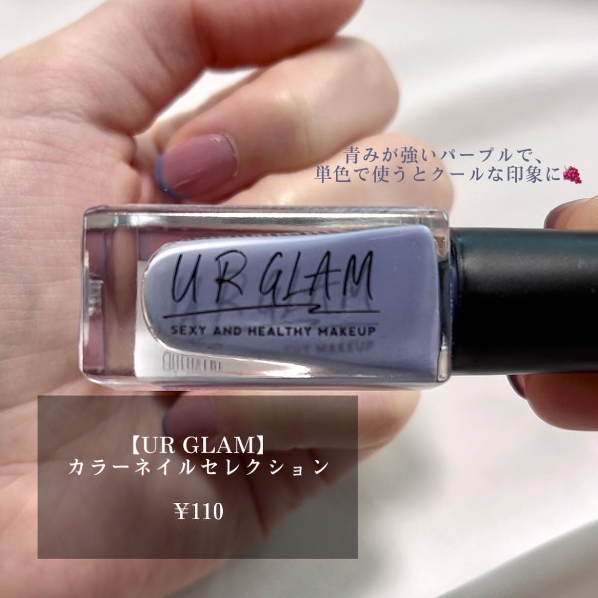 UR GLAM COLOR NAIL SELECTION/U R GLAM/マニキュアを使ったクチコミ(3枚目)
