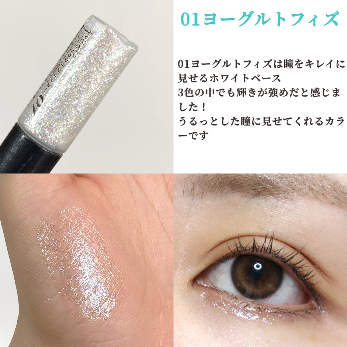 オーロラカクテルグリッター/キャンメイク/アイシャドウを使ったクチコミ(3枚目)