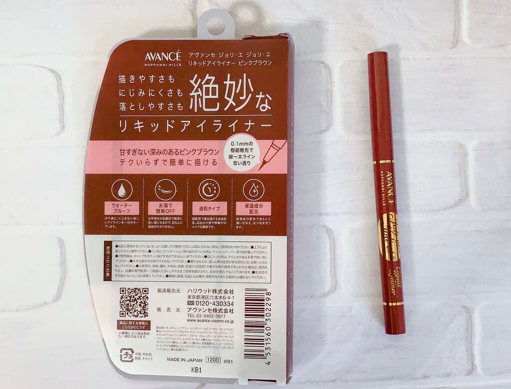 アヴァンセ ジョリ・エ ジョリ・エ リキッドアイライナー/アヴァンセ/リキッドアイライナーを使ったクチコミ(2枚目)