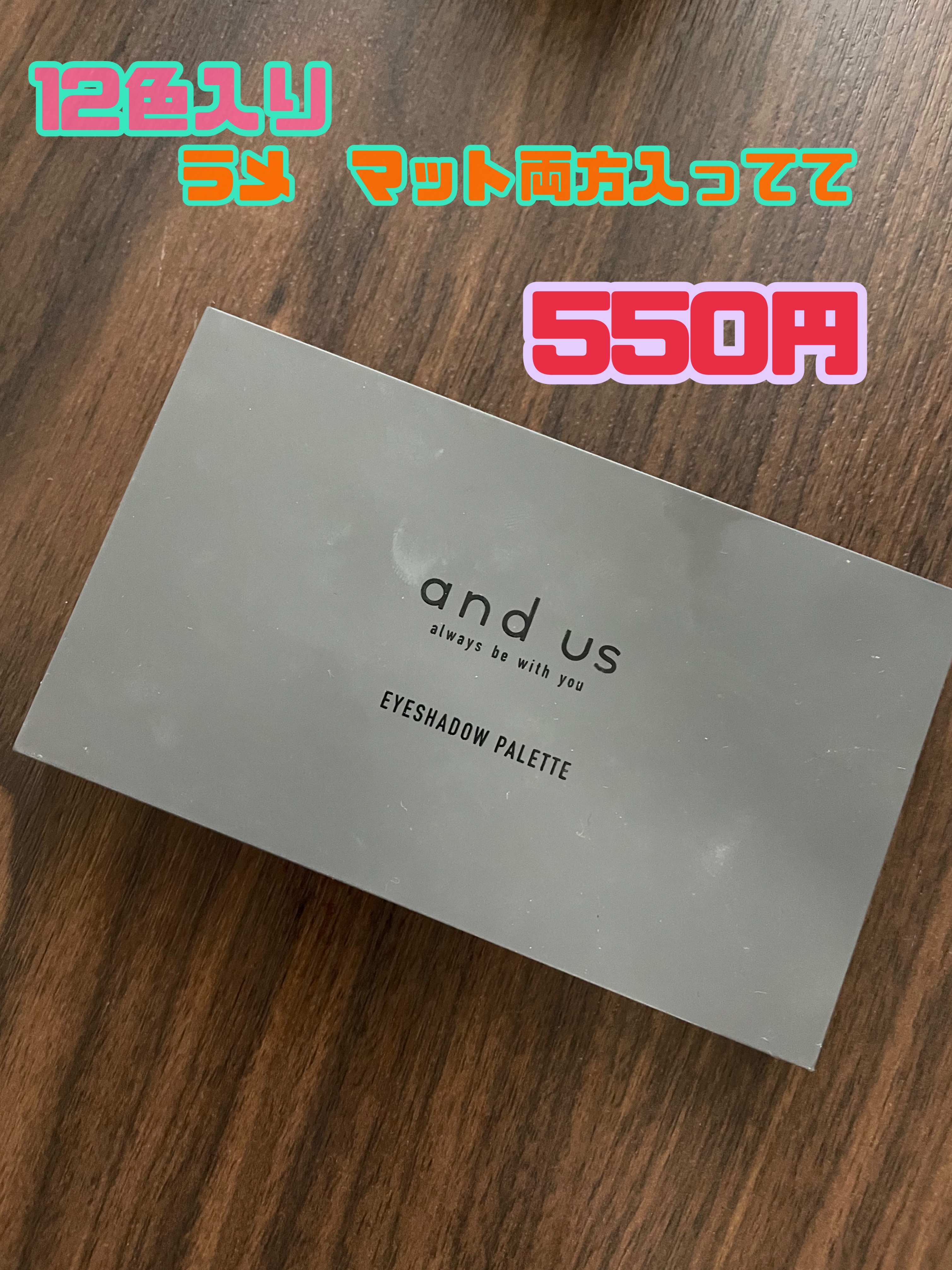 アイシャドウパレット/and us/アイシャドウパレットを使ったクチコミ（1枚目）