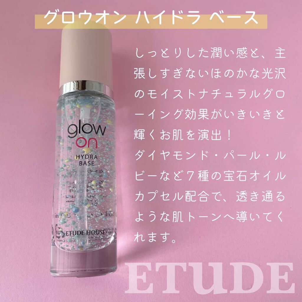  グローオンオ​​イルボリュームベース/ETUDE/化粧下地を使ったクチコミ（2枚目）