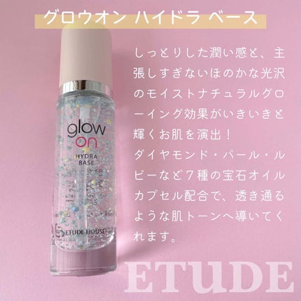 グローオンオイルボリュームベース/ETUDE/化粧下地を使ったクチコミ(2枚目)