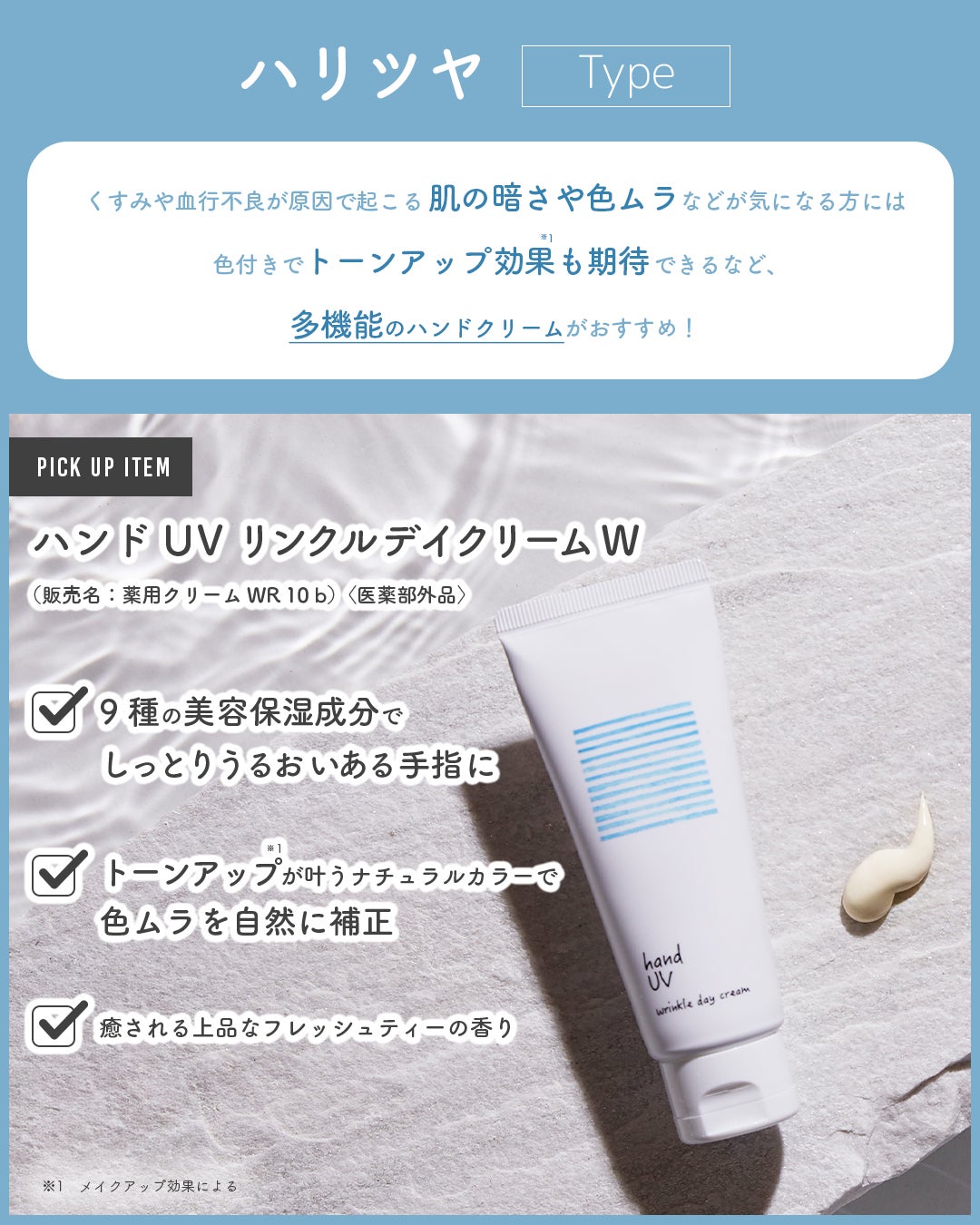 フォーザエフ 薬用 リンクルクリア ハンド UV /ナリスアップ/ハンドクリームを使ったクチコミ(4枚目)