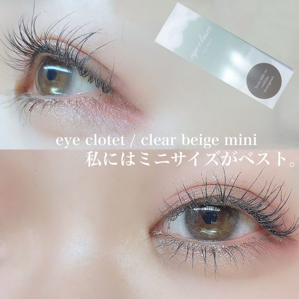 eye closet 1DAY クリアベージュ/EYE CLOSET/ワンデー（１DAY）カラコンを使ったクチコミ（1枚目）