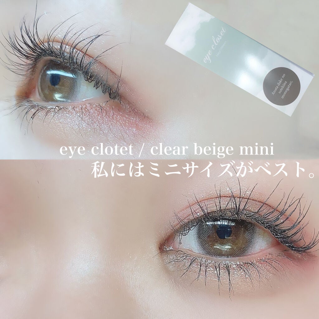 eye closet 1DAY/EYE CLOSET/ワンデー(1DAY)カラコンを使ったクチコミ(1枚目)