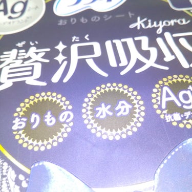 ソフィ ソフィ Kiyora 贅沢吸収のクチコミ「Ag+シート  (抗菌デオドラント)

こちらは  Ag

おりもの     水分   Ag+.....」（2枚目）