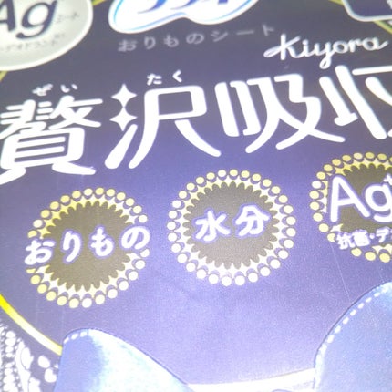 ソフィ Kiyora 贅沢吸収 無香料/ソフィ/おりものシートを使ったクチコミ(2枚目)