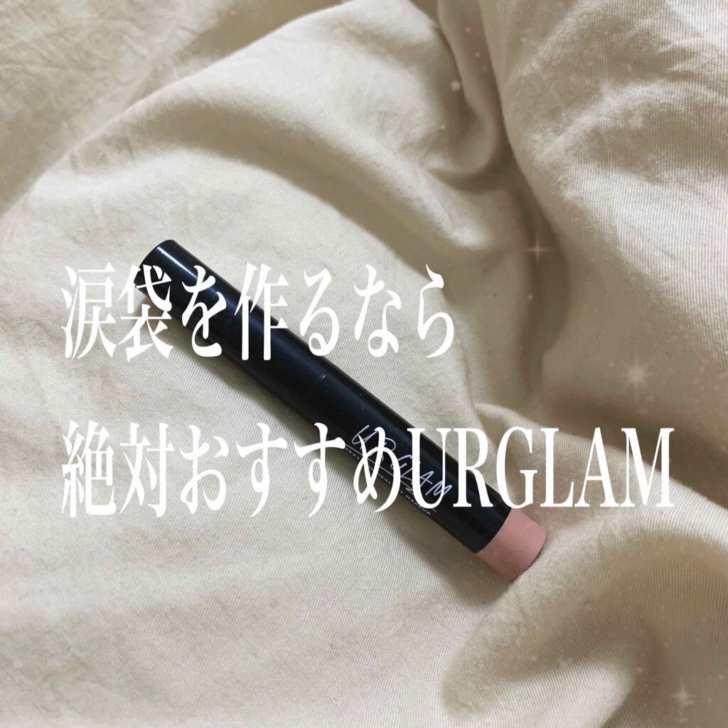 UR GLAM　EYESHADOW STICK/U R GLAM/スティックアイシャドウを使ったクチコミ（1枚目）