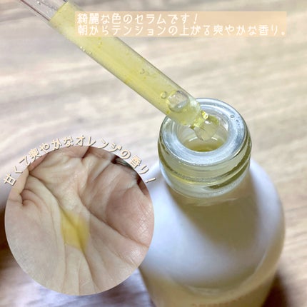 グロービタCトーニングセラム/AROMATICA/美容液を使ったクチコミ(3枚目)