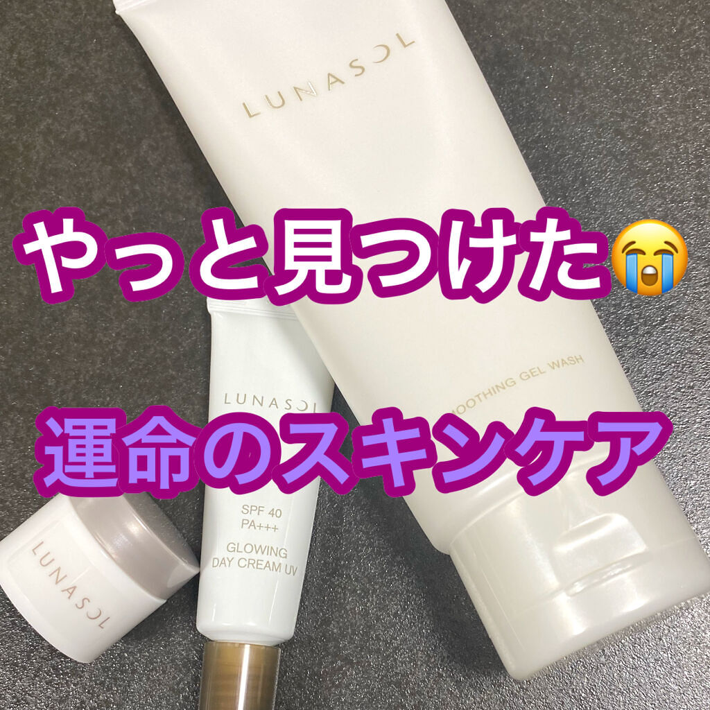グロウイングデイクリームUV/LUNASOL/日焼け止めクリームを使ったクチコミ（1枚目）