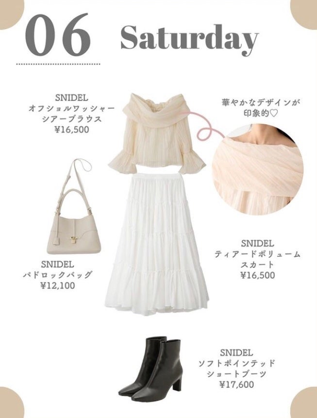 まゆ@フォロバ100 on LIPS 「SNIDELの秋冬新作10アイテムで1週間分のコーデ組んでみま..」(9枚目)