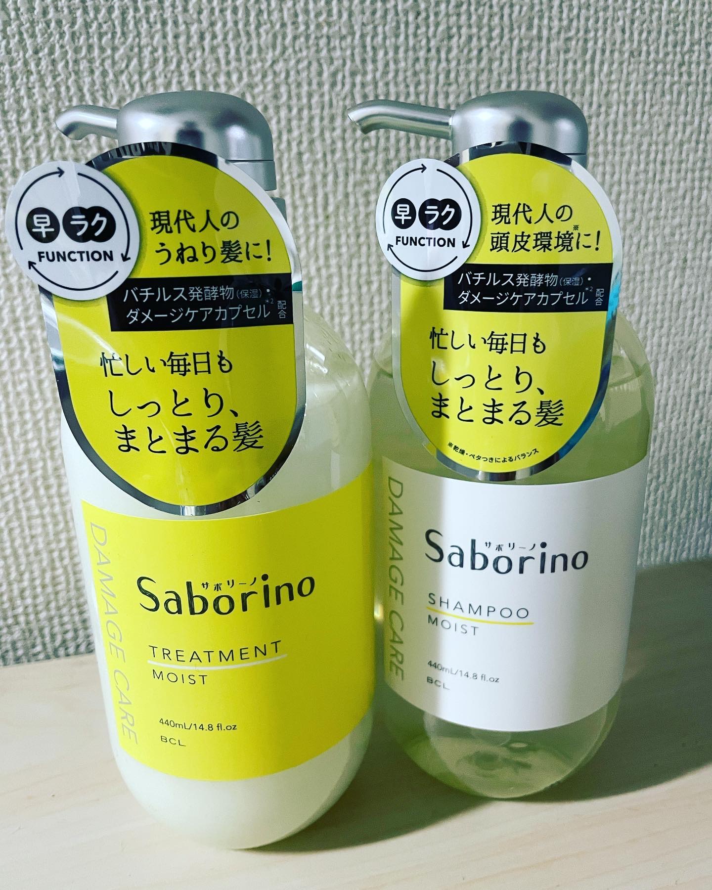 ハヤラクシャンプー モイスト/トリートメント モイスト/サボリーノ/市販シャンプーを使ったクチコミ（1枚目）