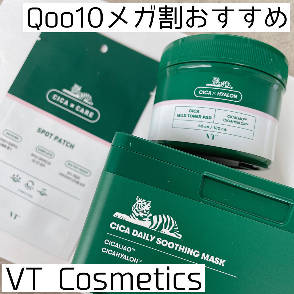 CICA デイリースージングマスク/VT/シートマスク・パックを使ったクチコミ（1枚目）