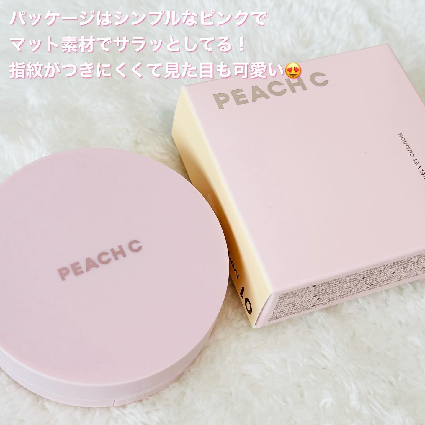 ピーチC フォーカスオン エアーベルベットクッション 01 アイボリー/Peach C/クッションファンデーションを使ったクチコミ（2枚目）