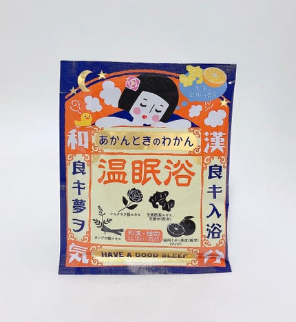 温眠浴/あかんときのわかん/無機塩系入浴剤を使ったクチコミ(1枚目)