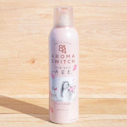 8x4 アロマスイッチ スプレー パリスブーケの香り/8x4/デオドラント・制汗剤を使ったクチコミ(2枚目)