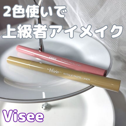 アンティークパステル ライナー/Visée/リキッドアイライナーを使ったクチコミ(1枚目)