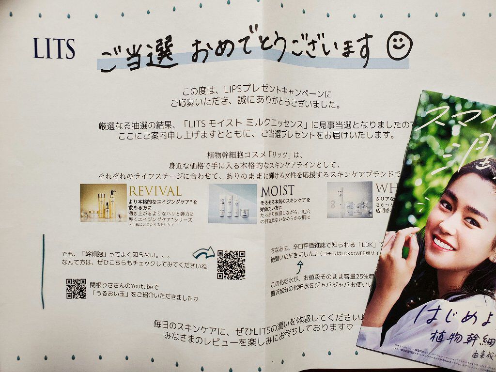 モイスト ミルクエッセンス/リッツ/乳液を使ったクチコミ（2枚目）