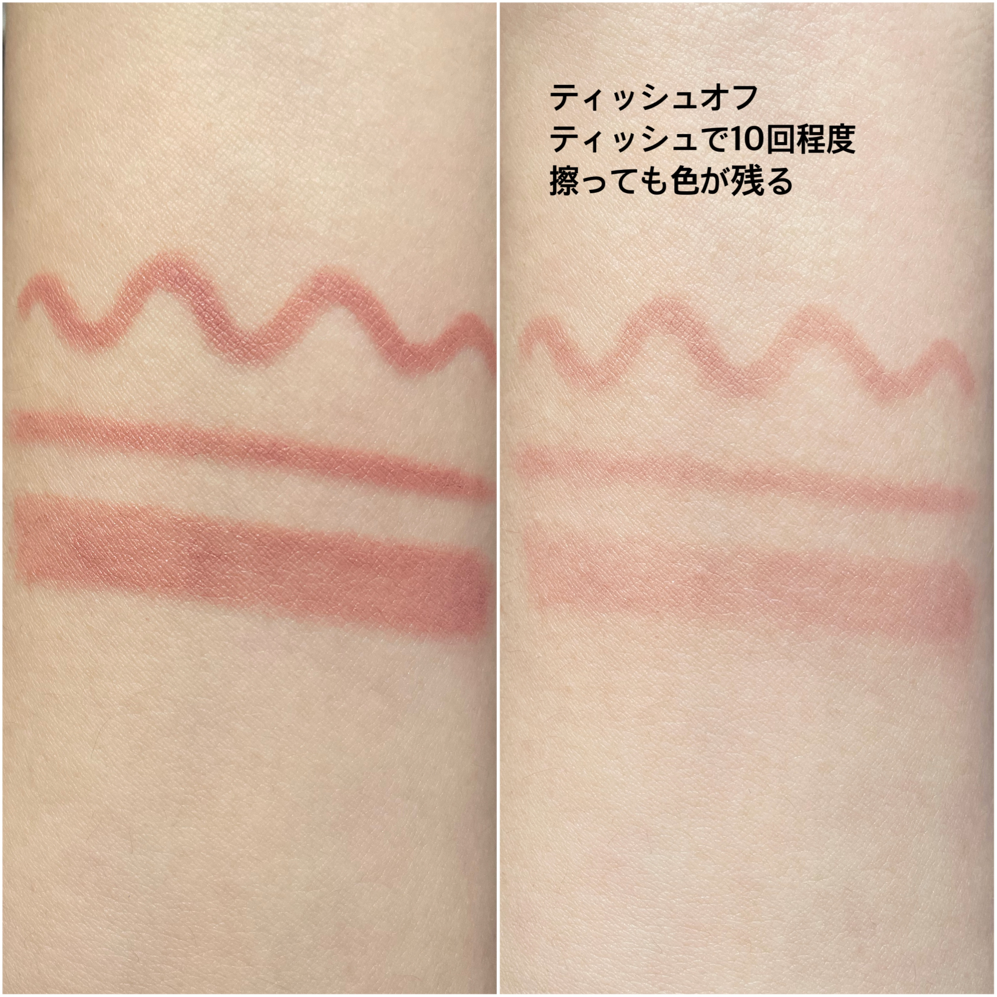 リップライナー/キスミー フェルム/リップライナーを使ったクチコミ（3枚目）