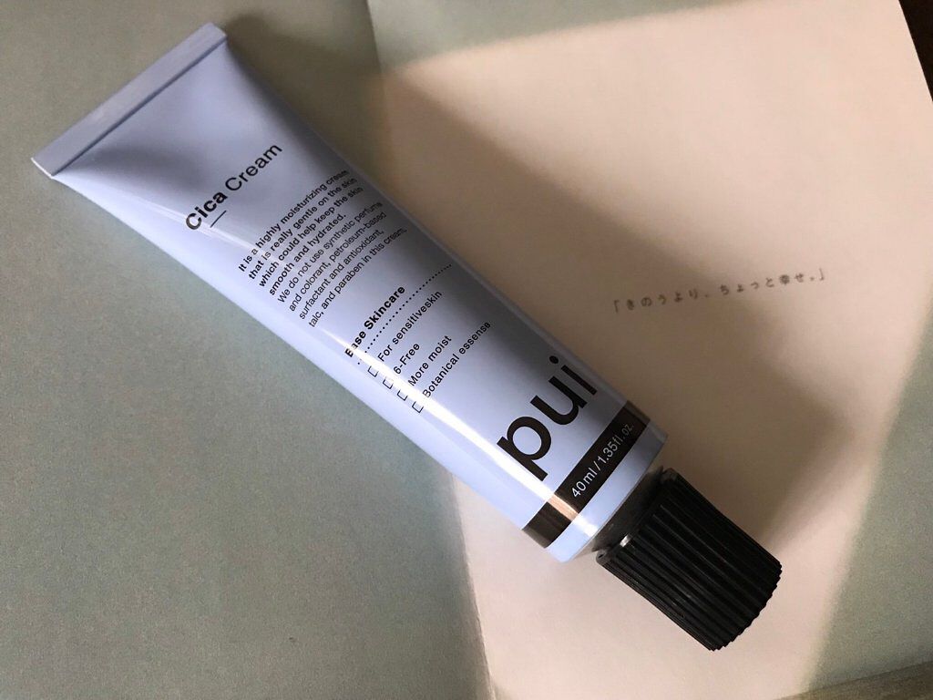 cica cream/PUI/フェイスクリームを使ったクチコミ（1枚目）