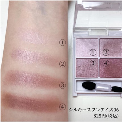 シルキースフレアイズ/キャンメイク/アイシャドウパレットを使ったクチコミ(4枚目)