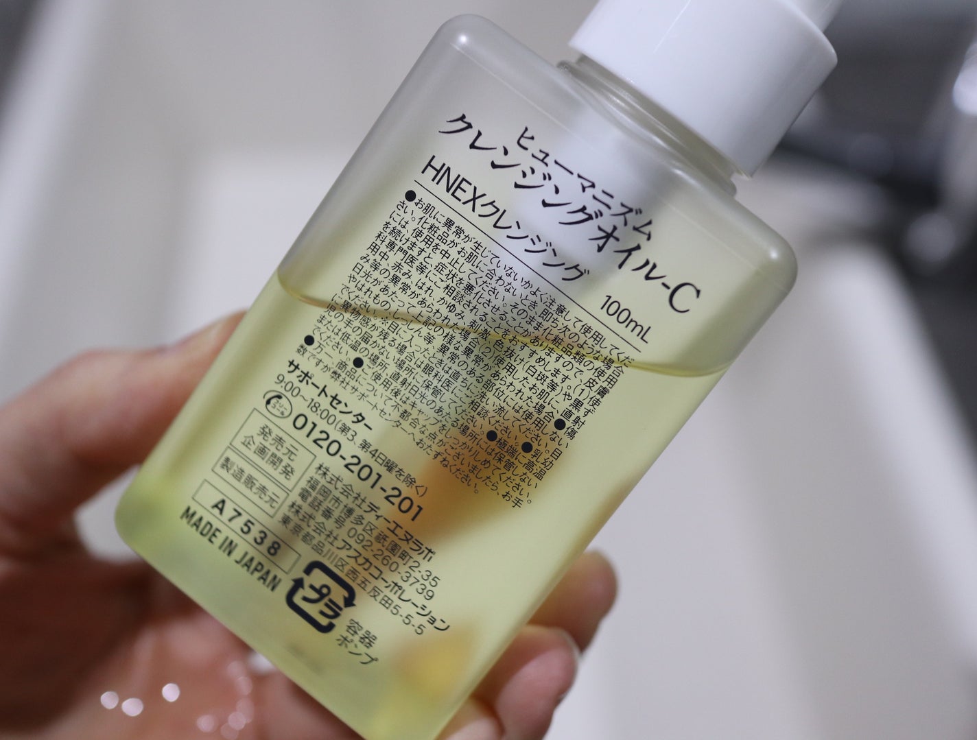 クレンジングオイルーC/ヒューマニズム/オイルクレンジングを使ったクチコミ(5枚目)